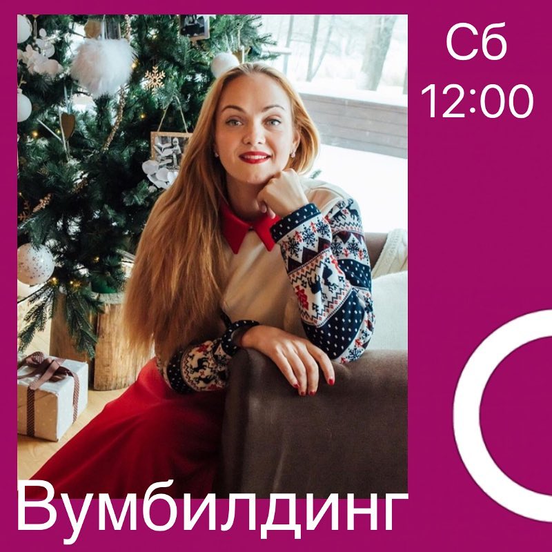 Вумбилдинг Харьков фитнес клуб Стимул