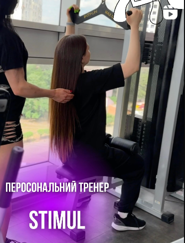 персональний тренер